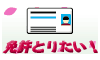 Click Here!