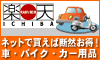 �y�y�V�s��z�ԁE�o�C�N